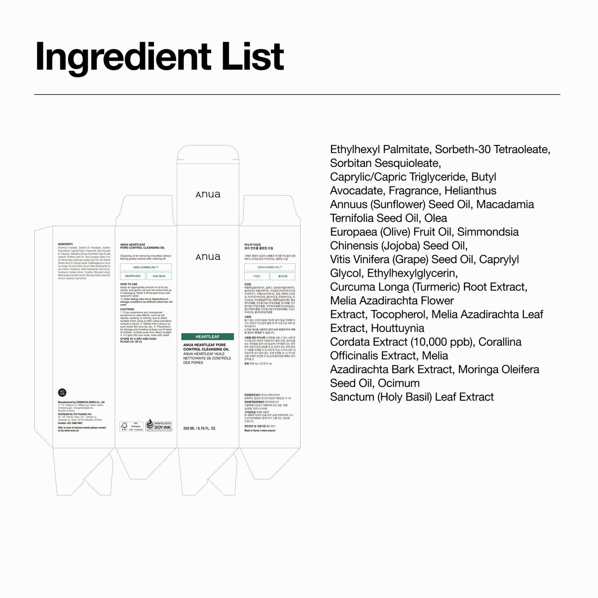 Glass Skin Essential Set